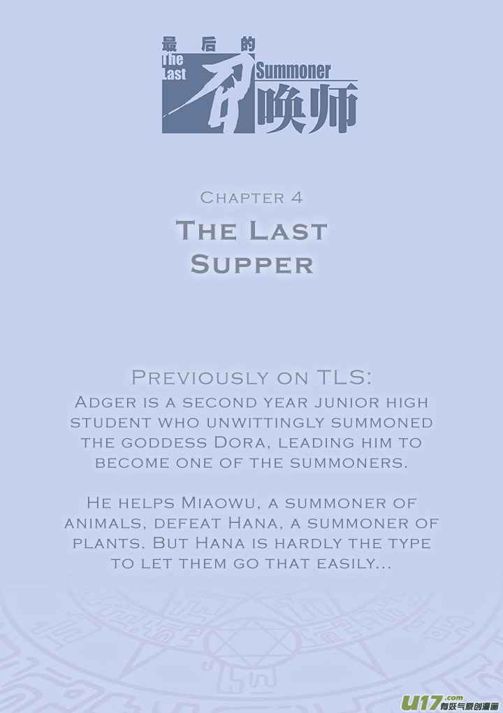 The Last Summoner Chapter 4 1